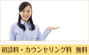 剃毛料金無料